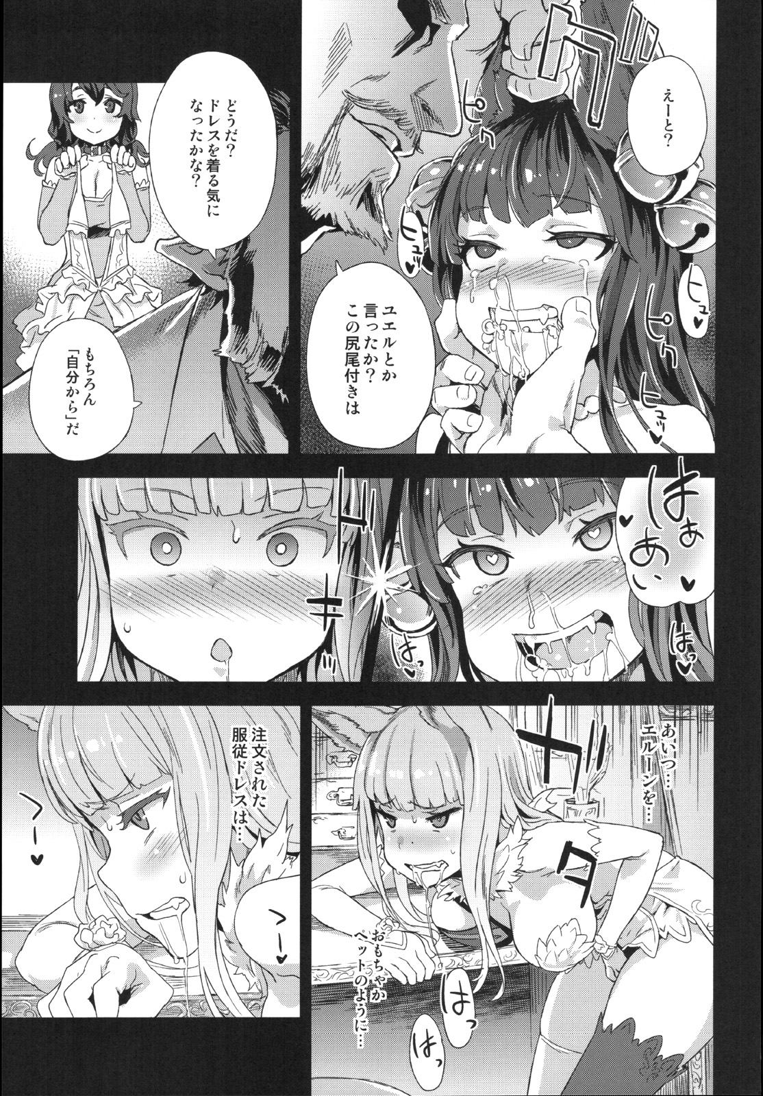 VictimGirls 21 Bokujou: Happy End page 8 full