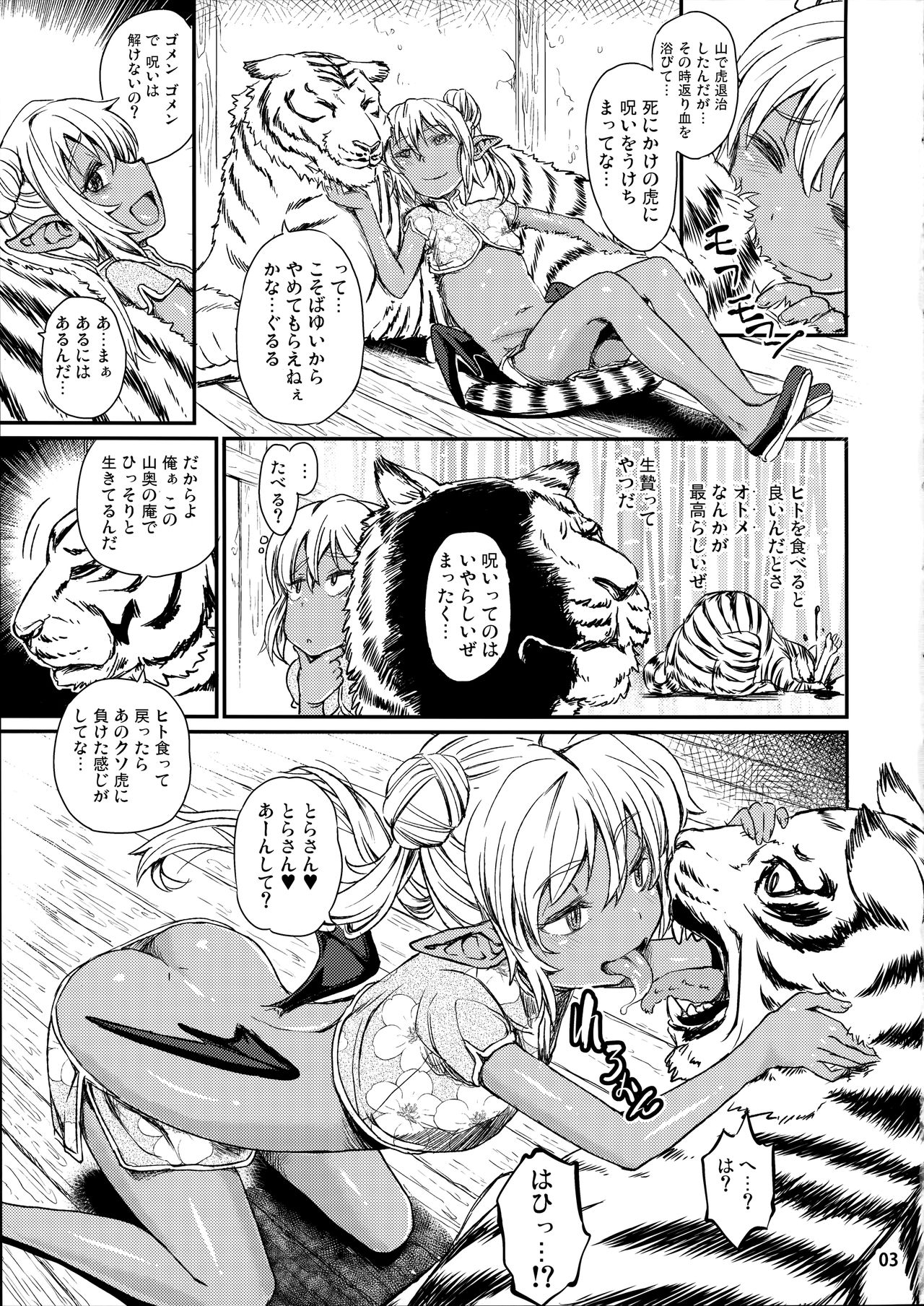 Note-Aug2015 page 4 full