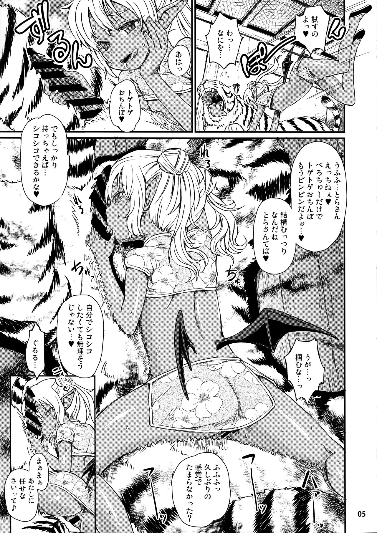 Note-Aug2015 page 6 full