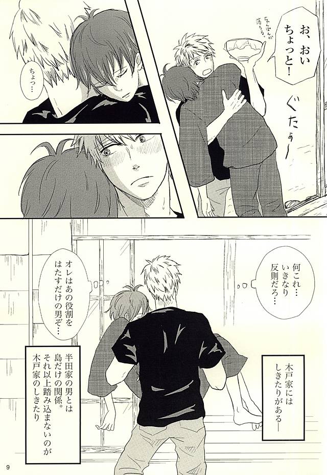 Handa-ke no Shikitari page 10 full