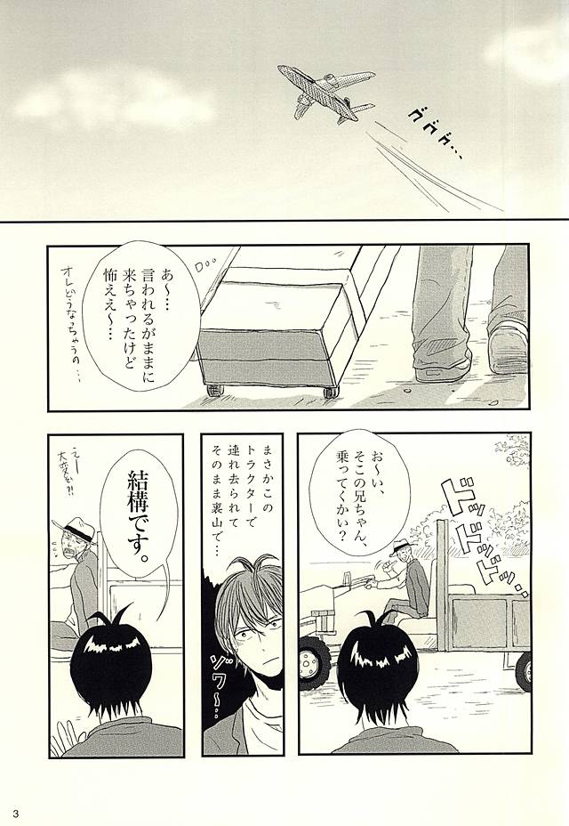 Handa-ke no Shikitari page 4 full