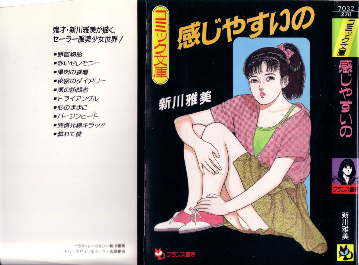 Kanji Yasui no page 1 full