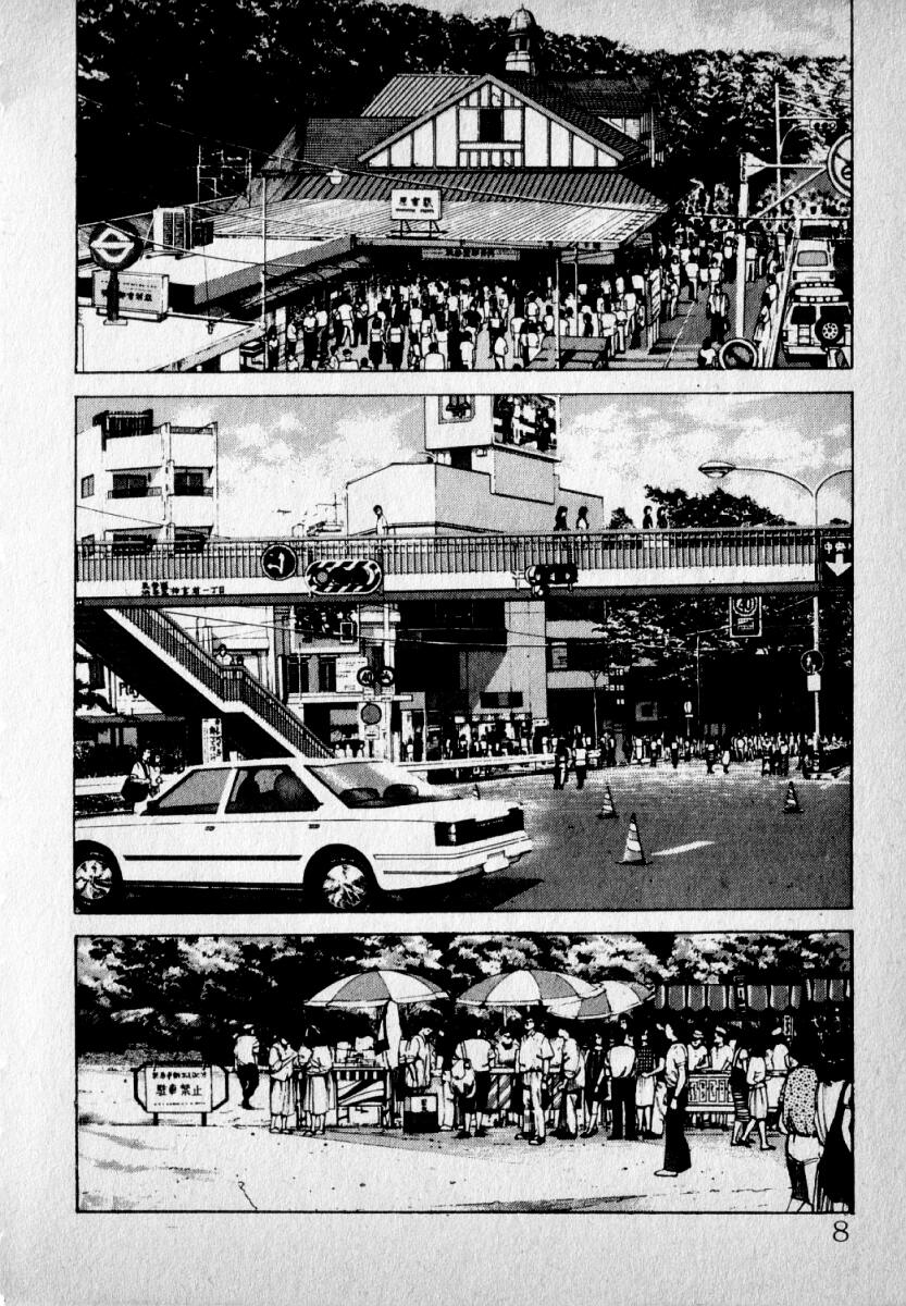 Kanji Yasui no page 10 full