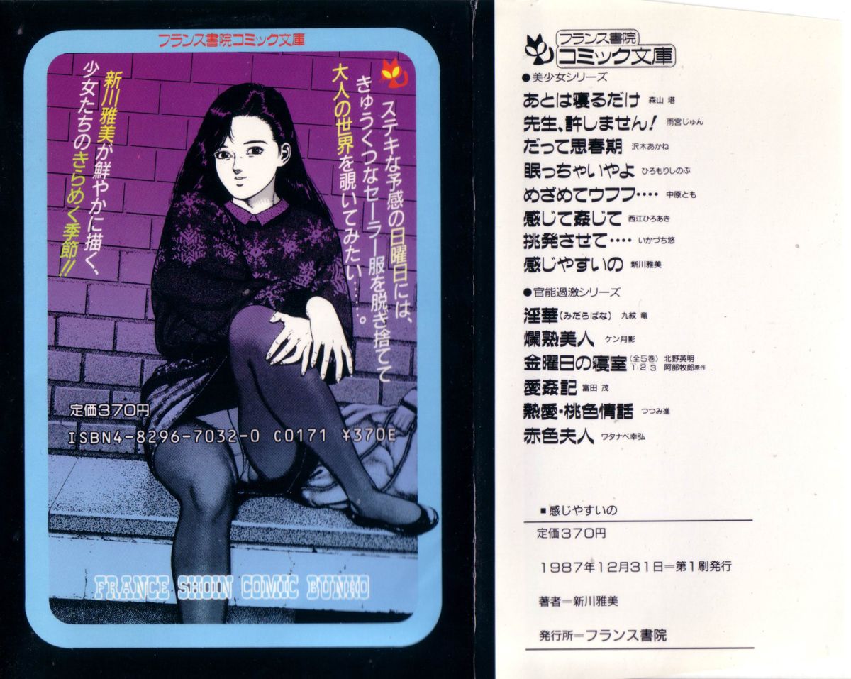 Kanji Yasui no page 2 full