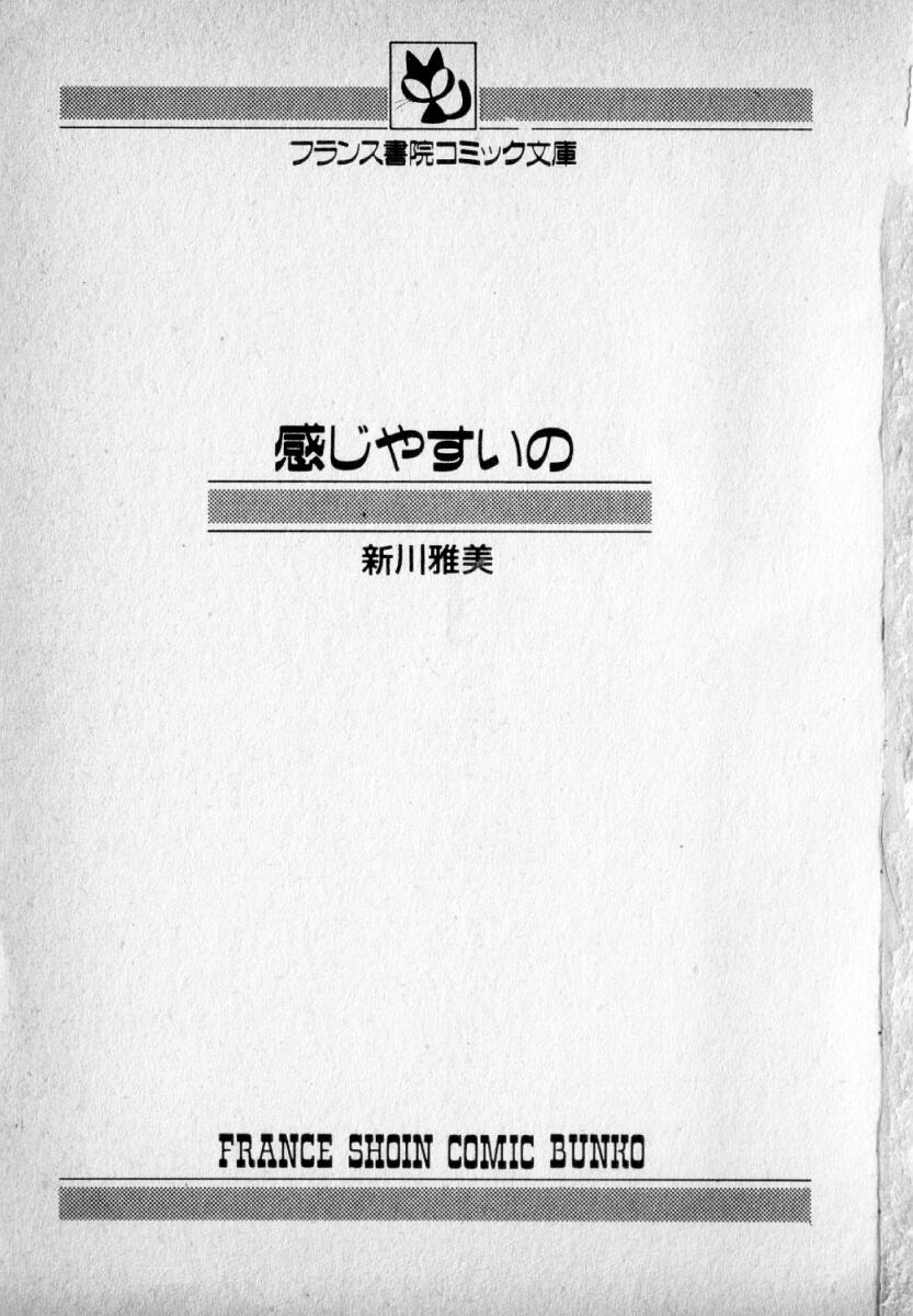 Kanji Yasui no page 3 full