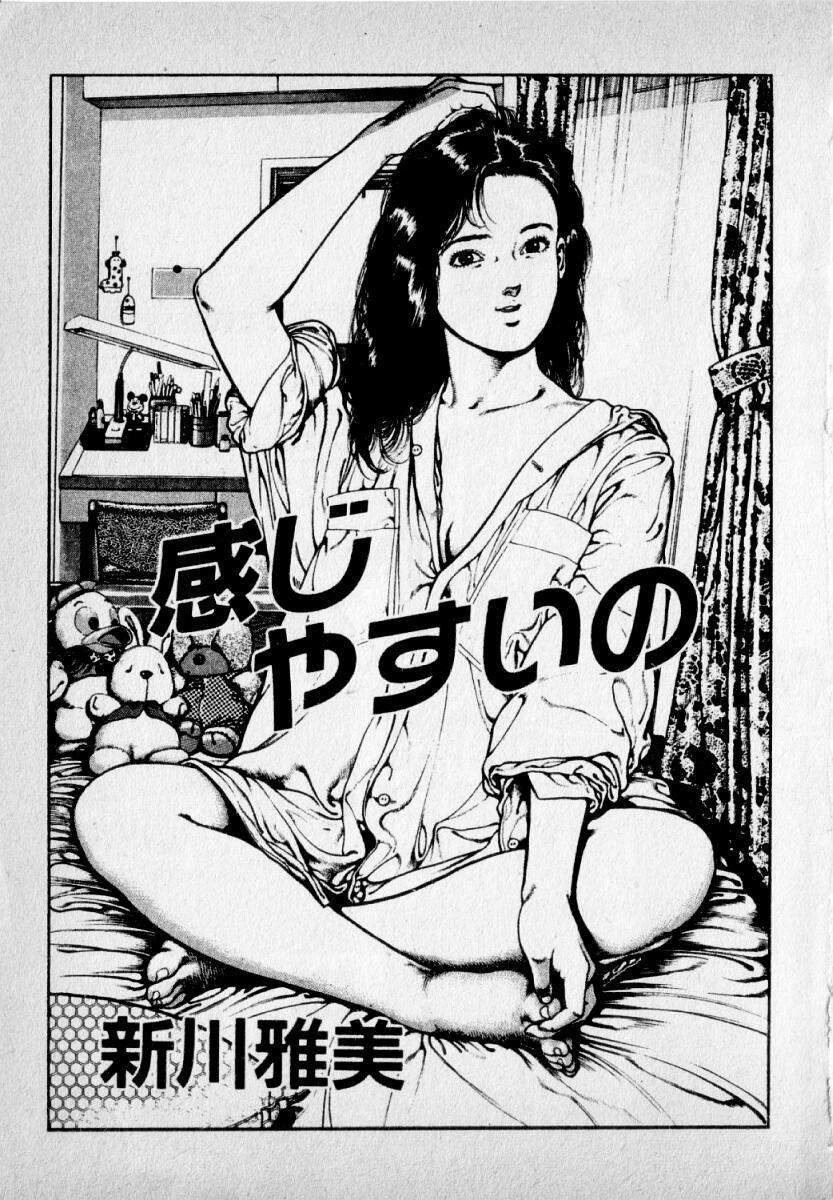 Kanji Yasui no page 5 full