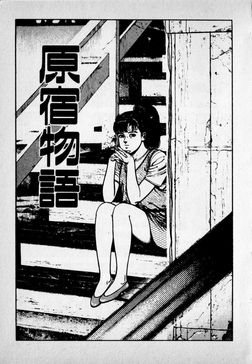 Kanji Yasui no page 9 full