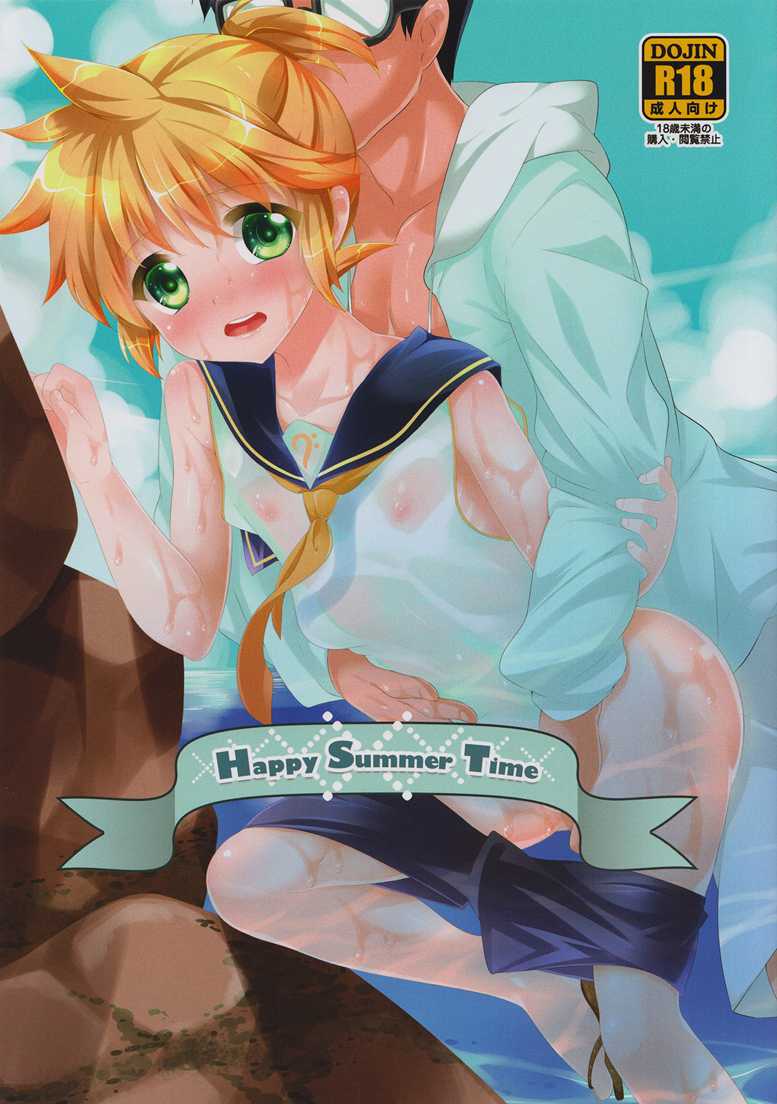 Happy Summer Time page 1 full