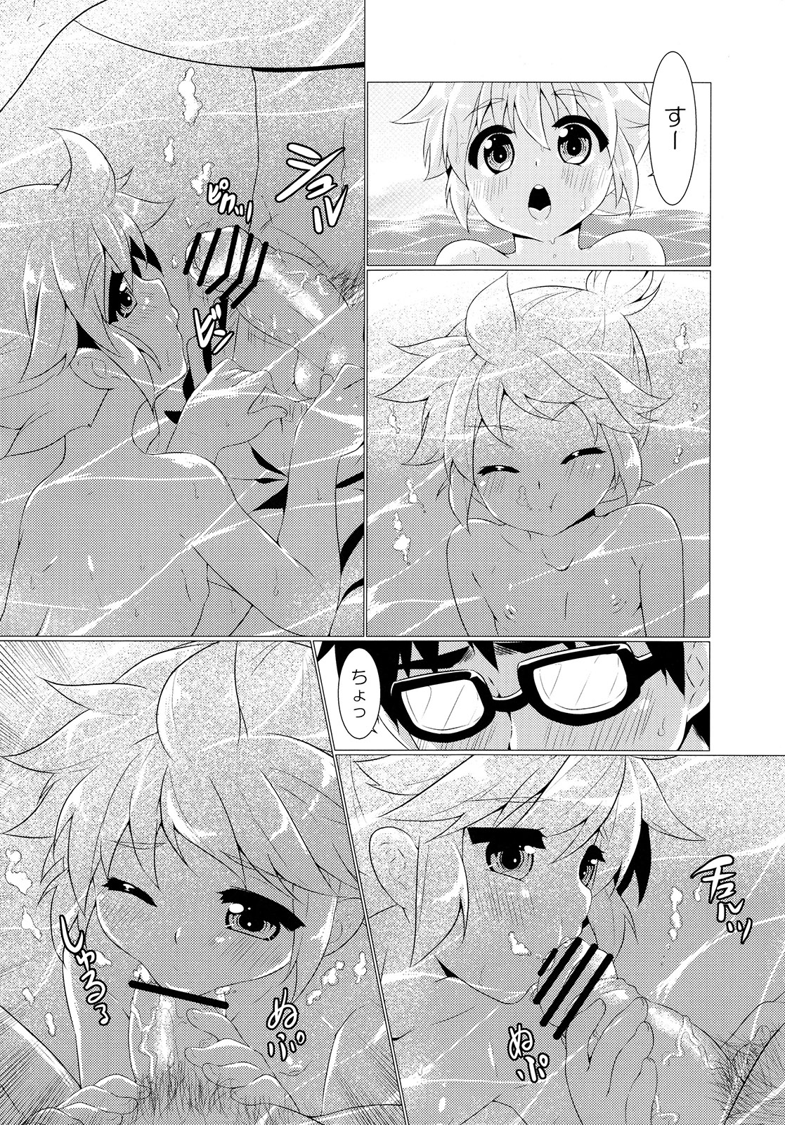 Happy Summer Time page 9 full