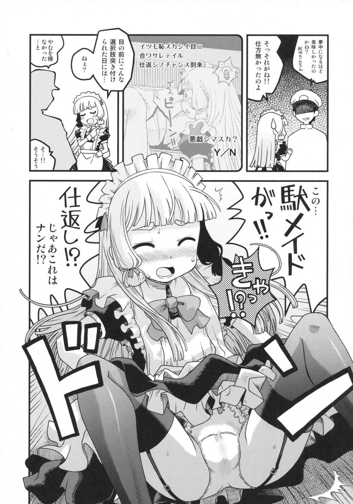 Maid in Murakumo page 10 full