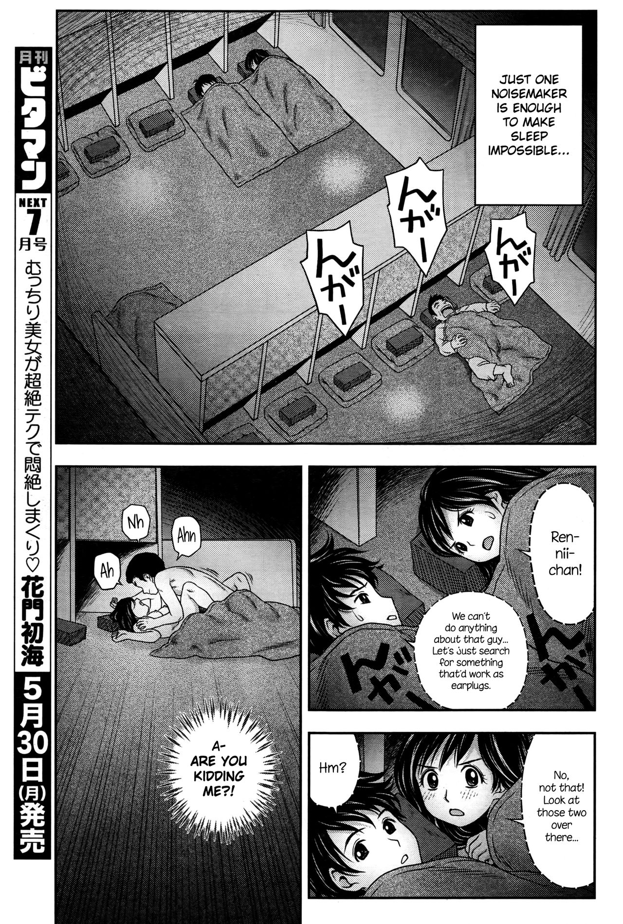 Kasumi to Ren-nii-chan page 7 full