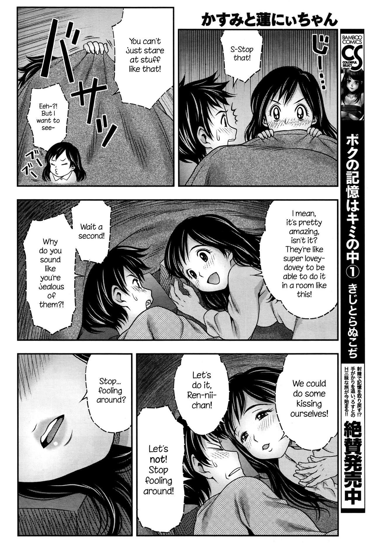 Kasumi to Ren-nii-chan page 8 full