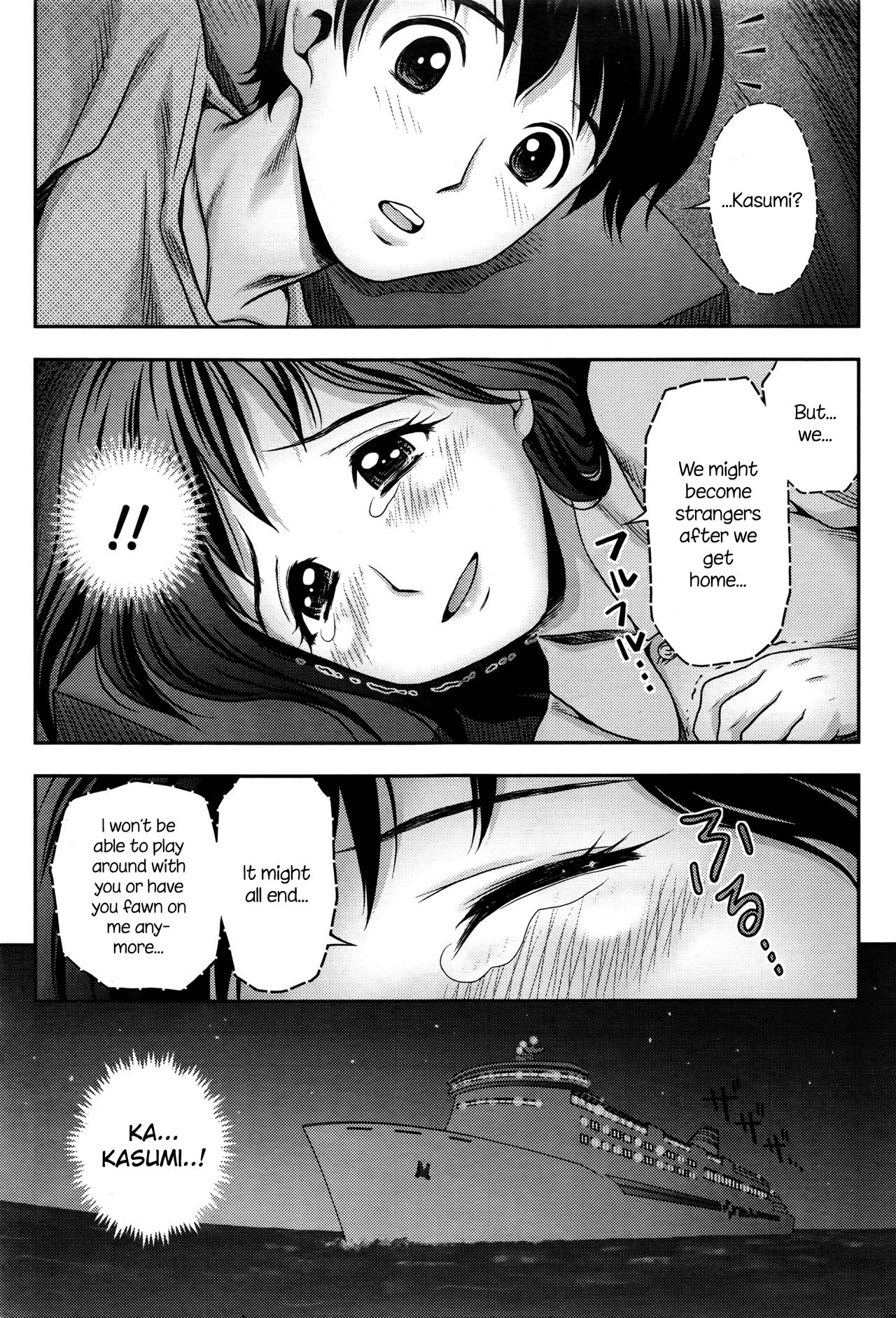 Kasumi to Ren-nii-chan page 9 full