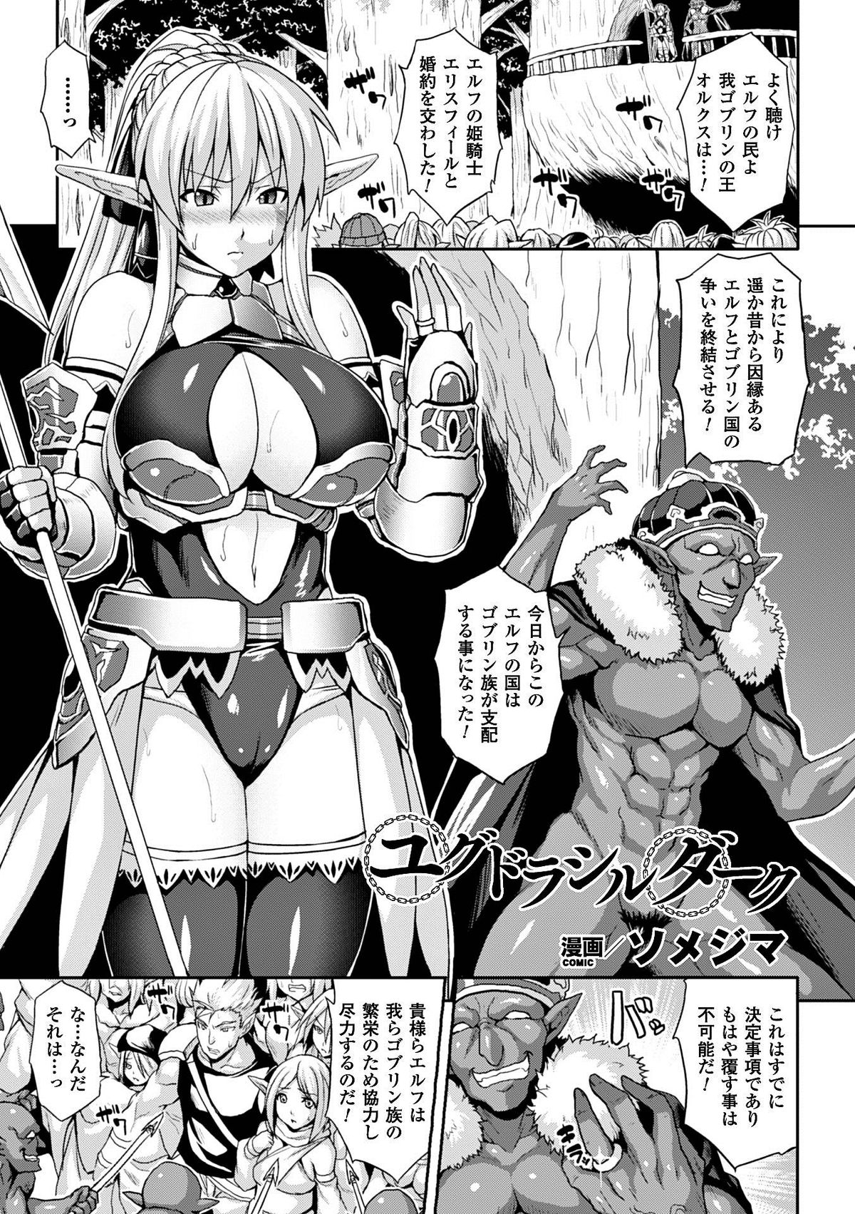 Reijou-tachi no Nichijou Vol. 2 page 4 full