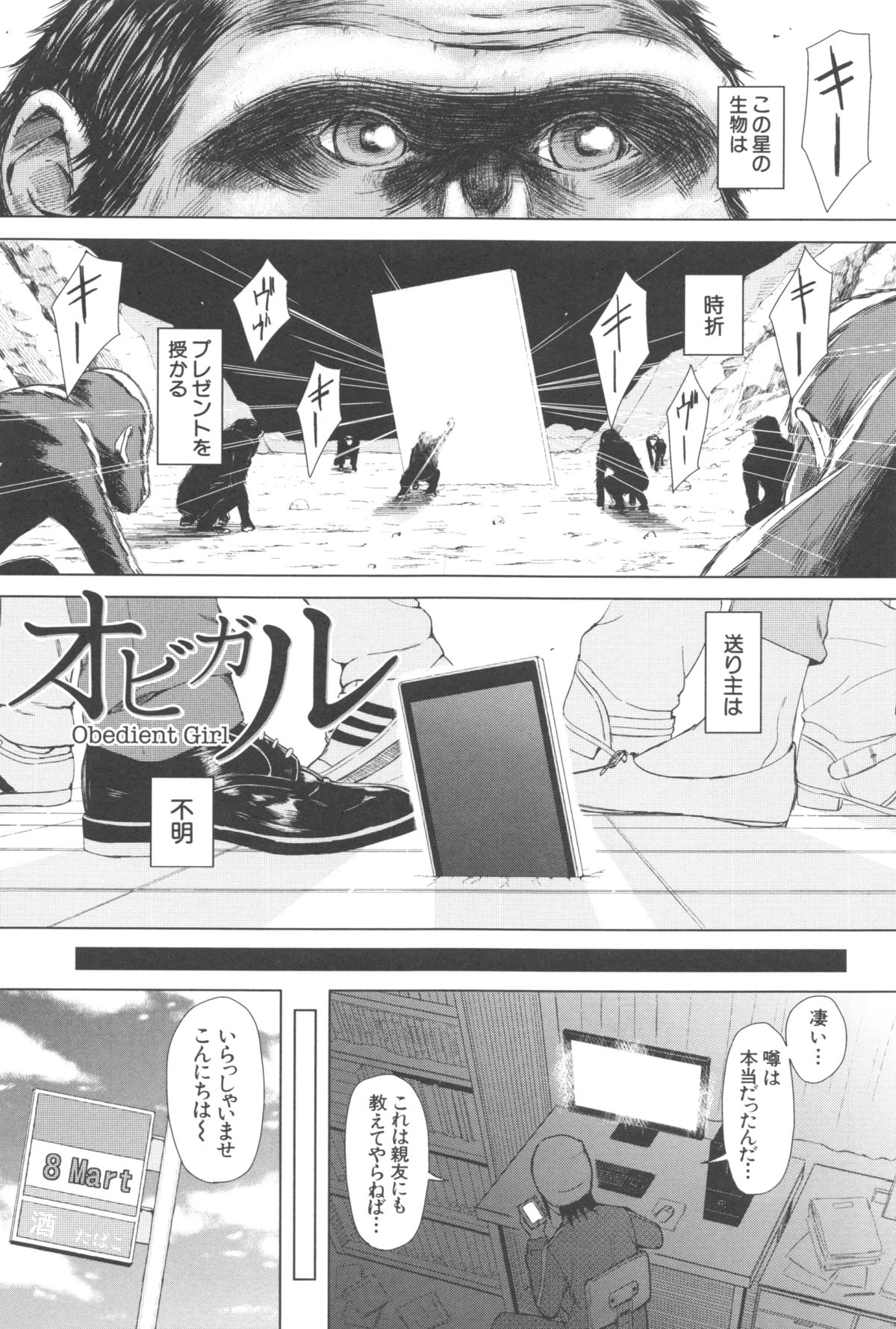 Smapho de ii nari Juujun Kanojo - Application Software of Sexual Arousal Smartphone page 6 full