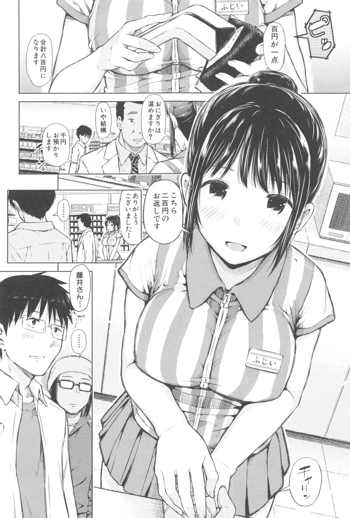 Smapho de ii nari Juujun Kanojo - Application Software of Sexual Arousal Smartphone page 7 full