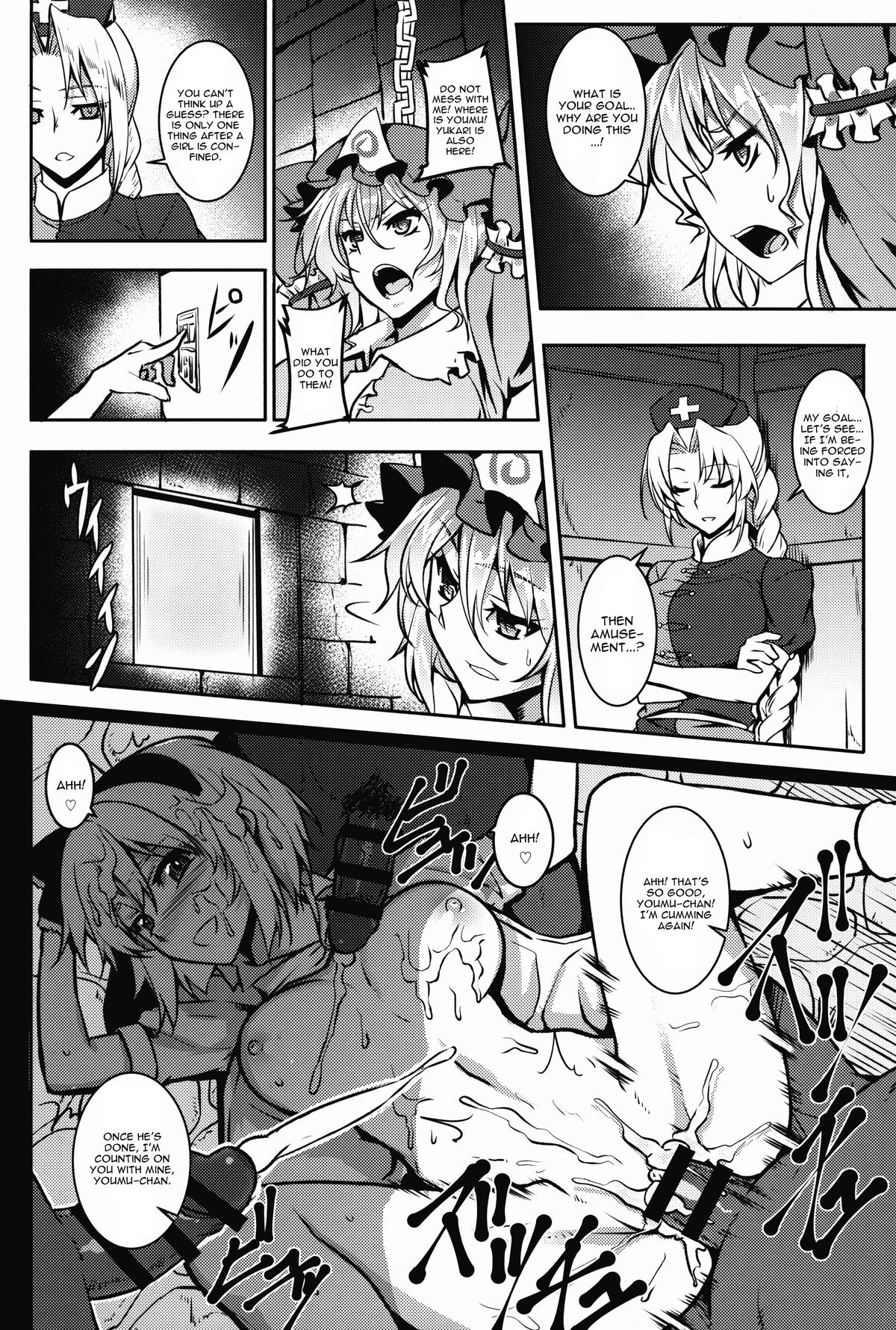Shigyaku Gensoukyou -Saigyouji Yuyuko- page 4 full