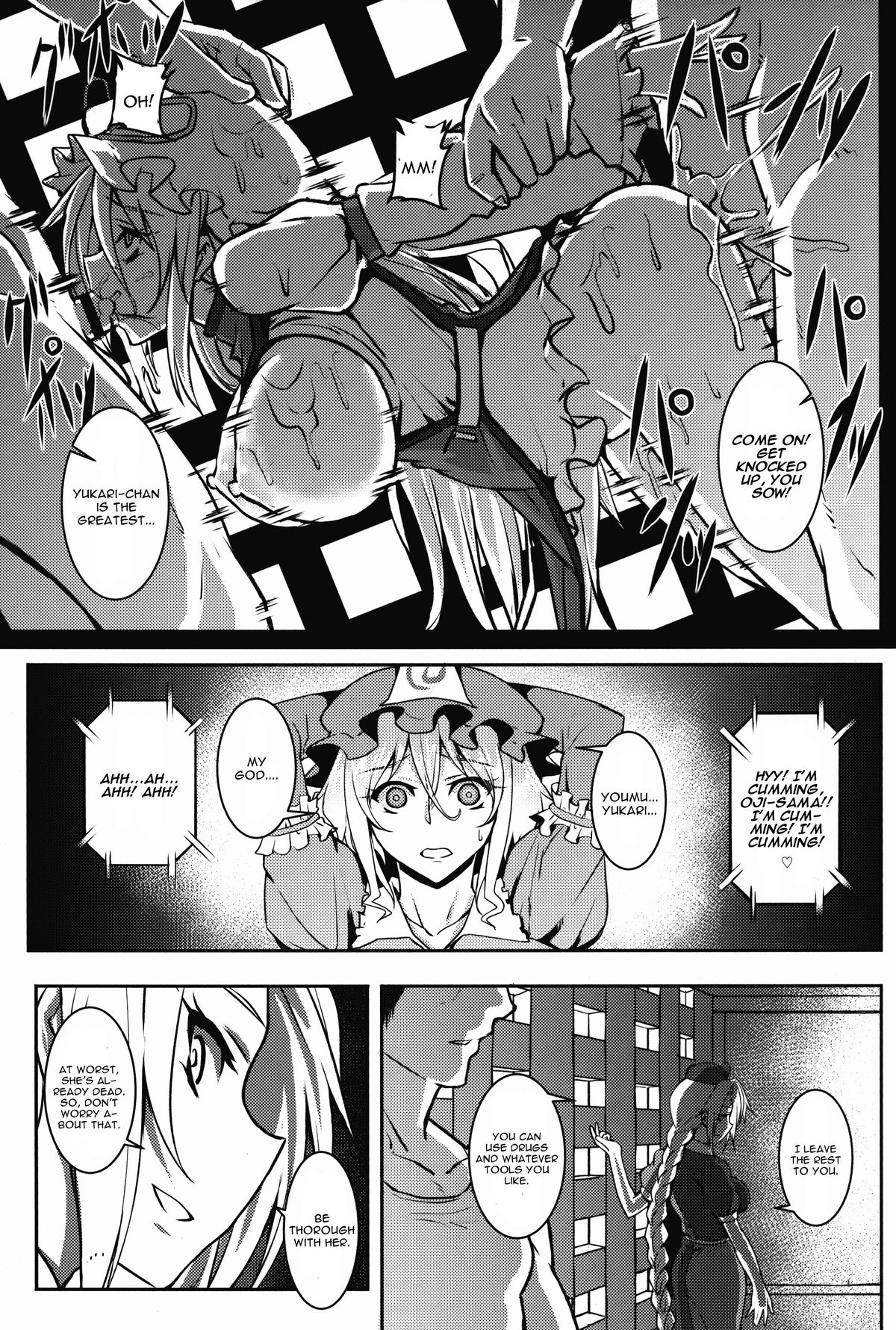 Shigyaku Gensoukyou -Saigyouji Yuyuko- page 5 full