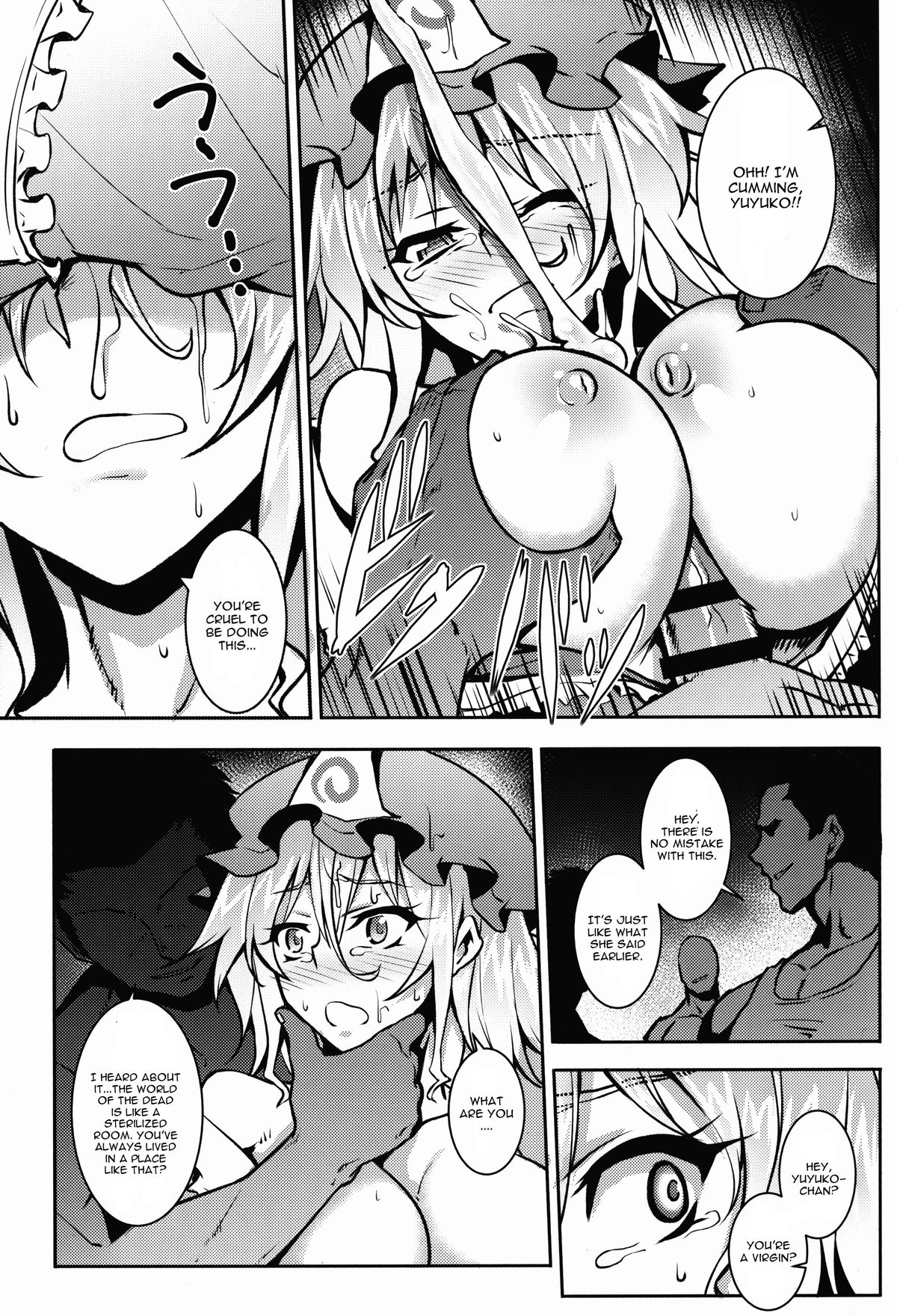 Shigyaku Gensoukyou -Saigyouji Yuyuko- page 9 full