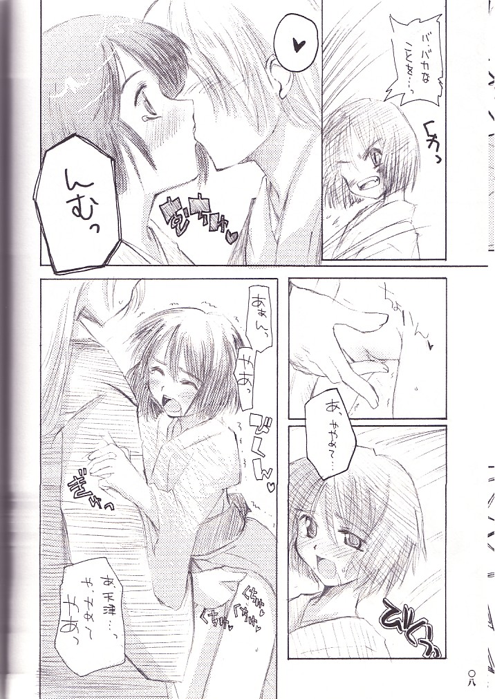 Suzu no Kioku page 7 full