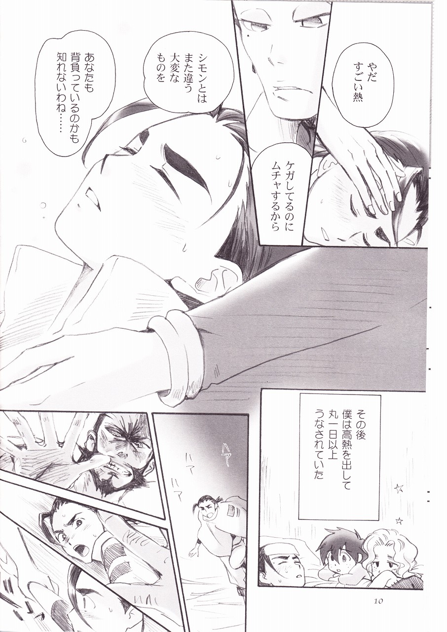 aubade page 10 full