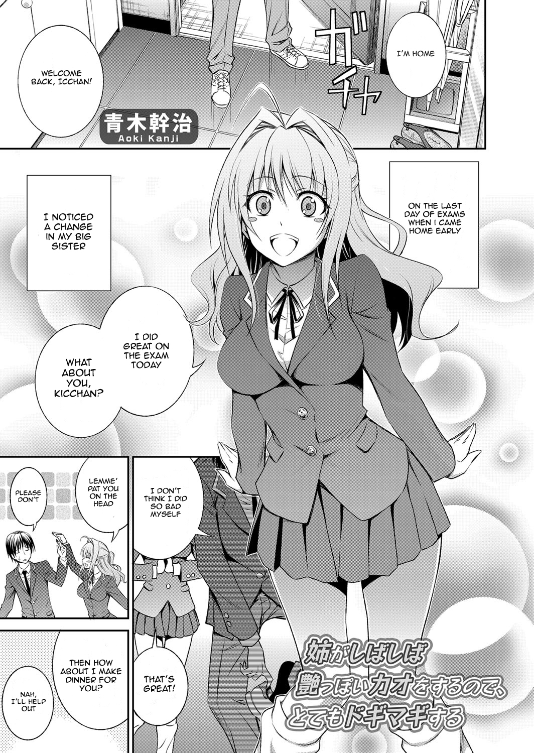 Ane ga Shibashiba Tsuyappoi Kao o Suru node, Totemo Dogimagi Suru page 1 full