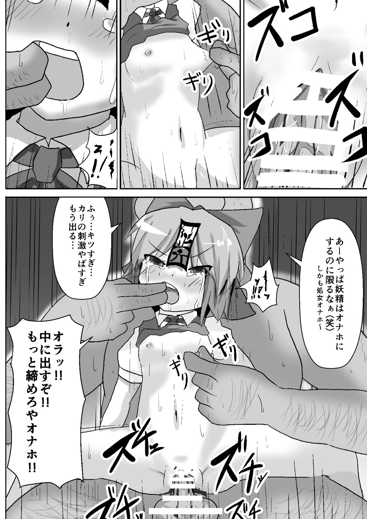 Teishi Koumakyou easy page 10 full