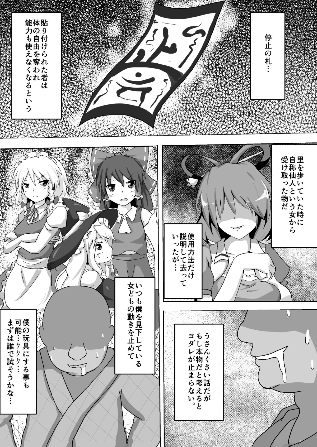 Teishi Koumakyou easy page 2 full