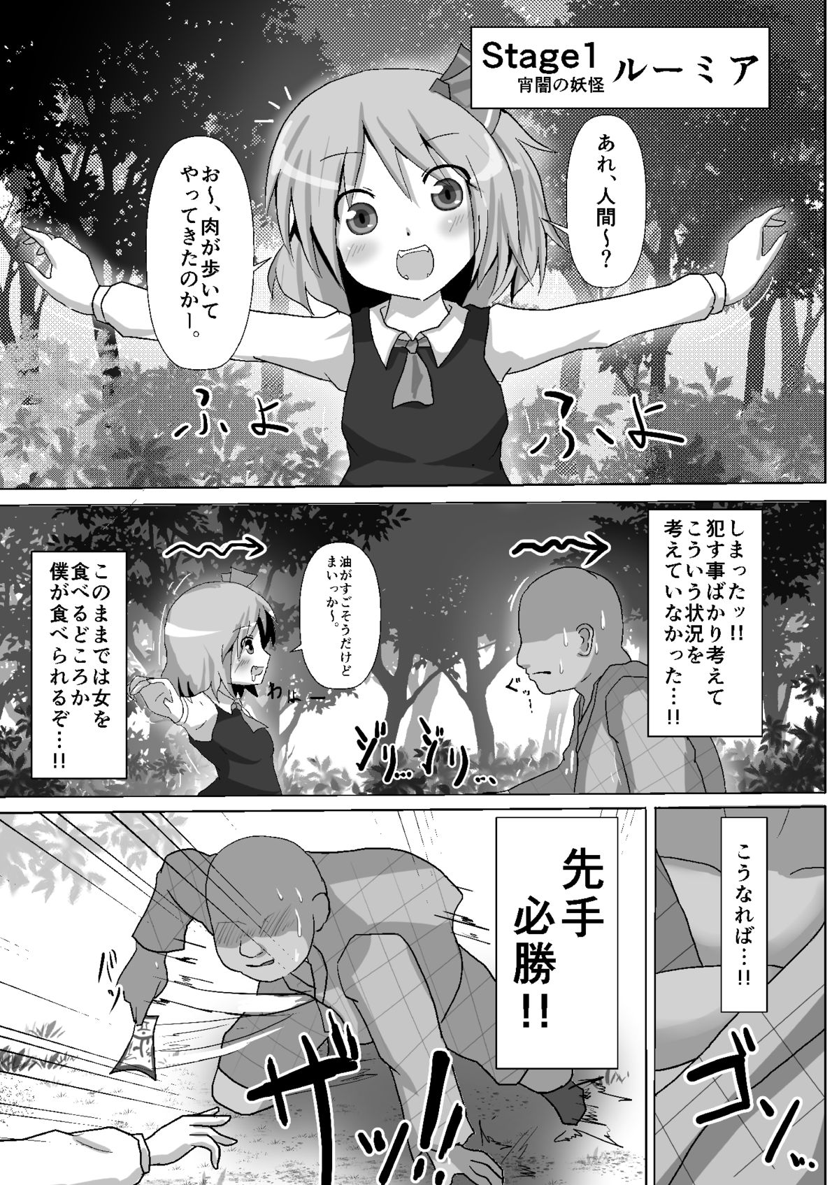 Teishi Koumakyou easy page 3 full