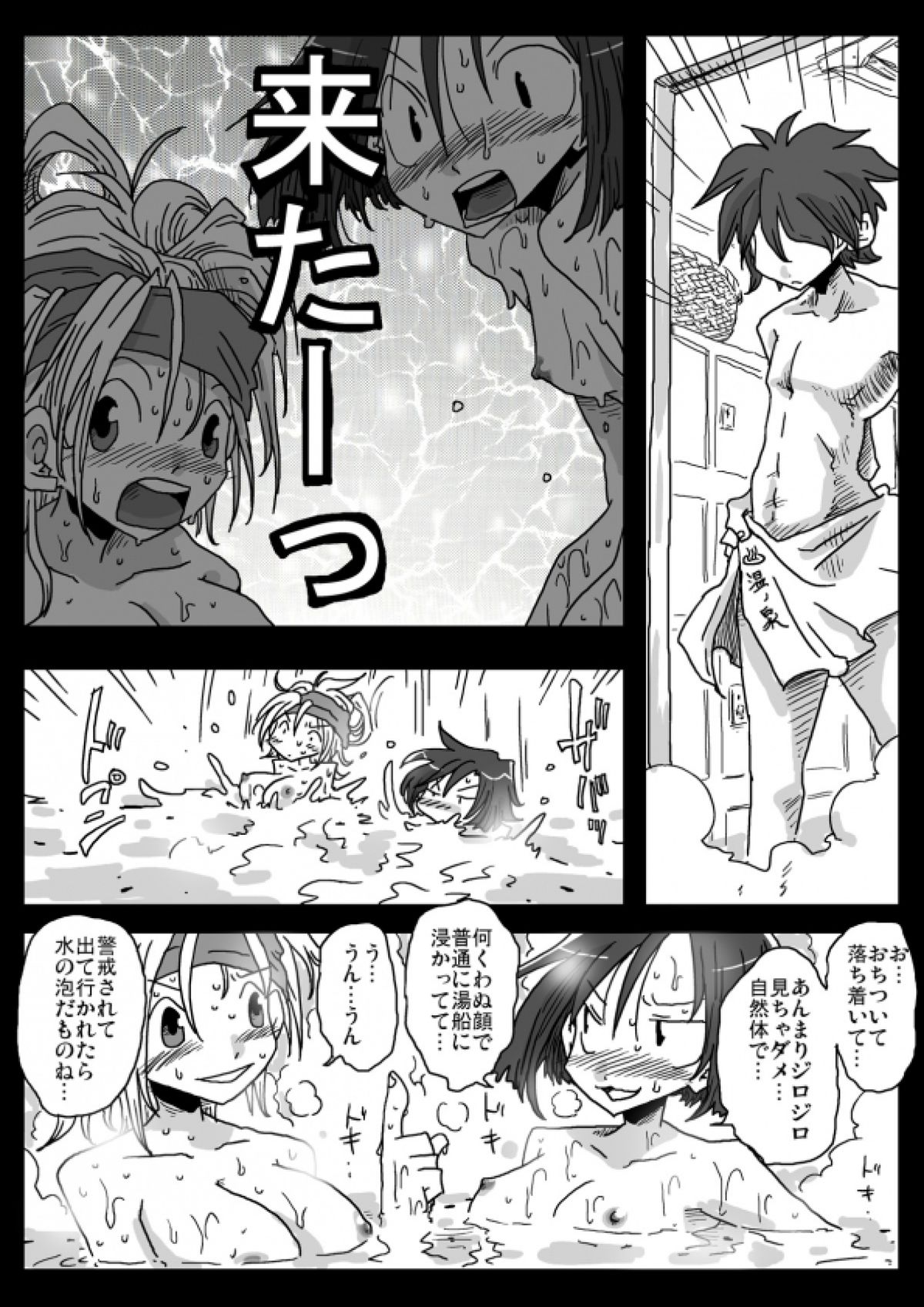 Teisou Gyakuten Sekai Konyoku Onsen page 6 full