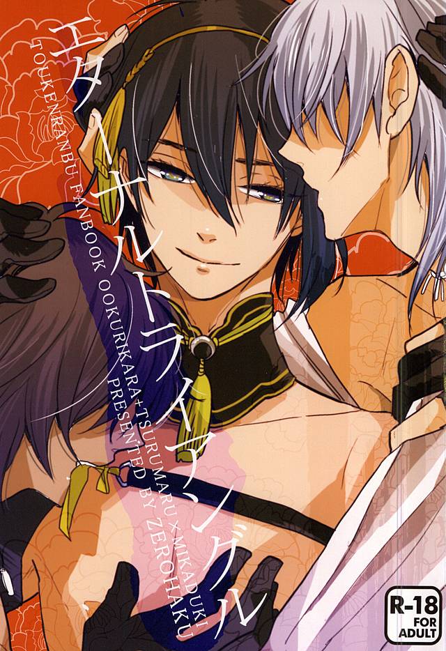 Eternal Triangle page 1 full