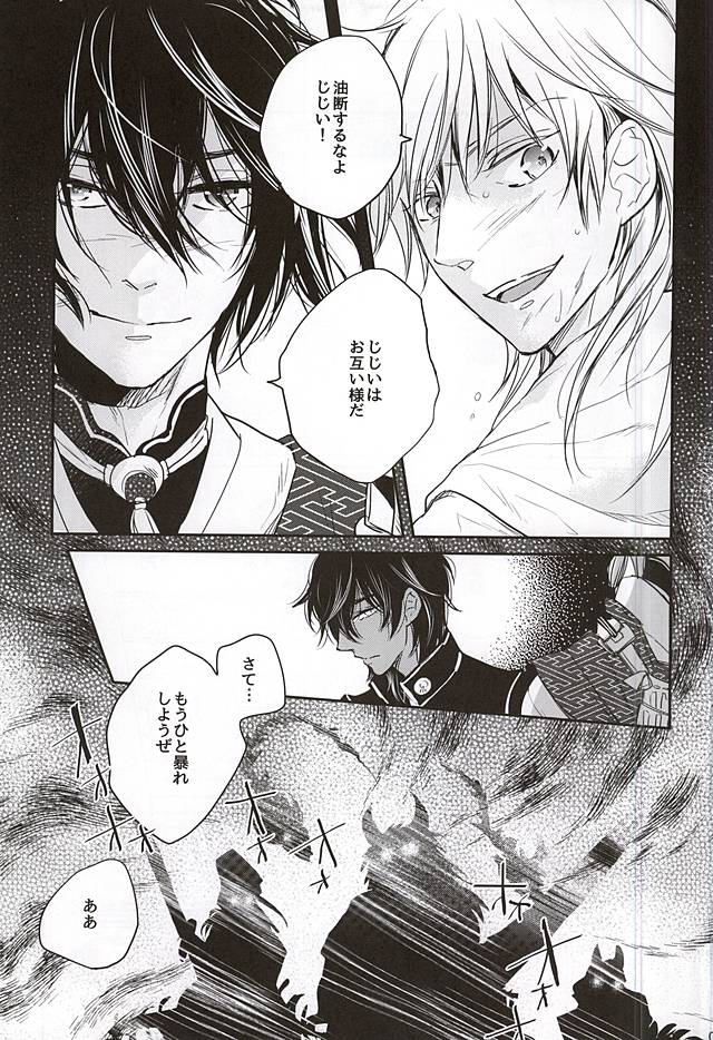 Eternal Triangle page 3 full