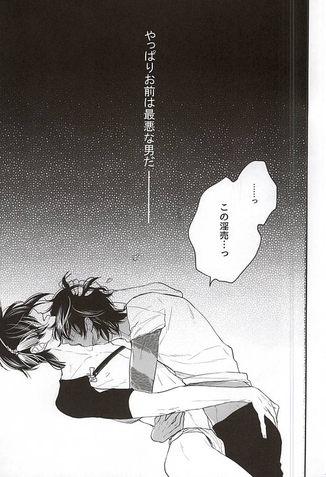 Eternal Triangle page 9 full