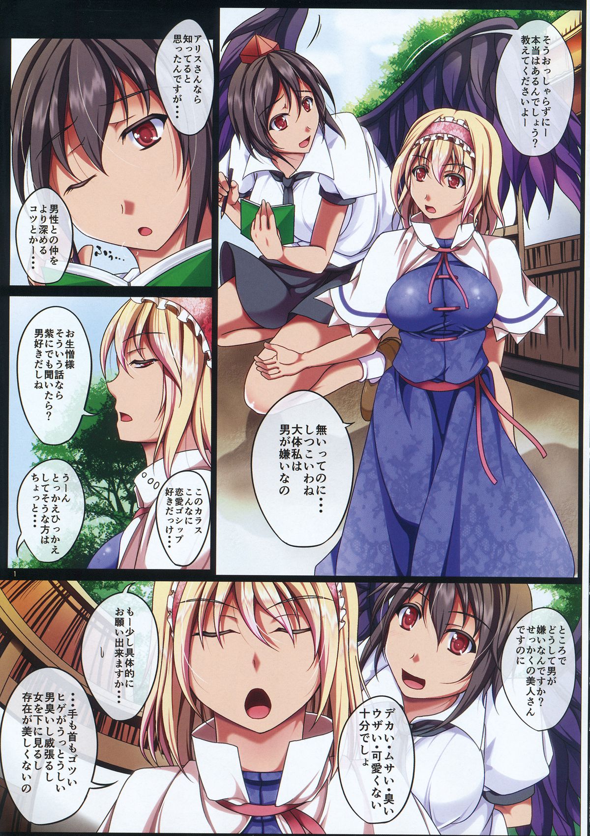 Otokogirai no Alice wa Shounen ga Osuki page 2 full