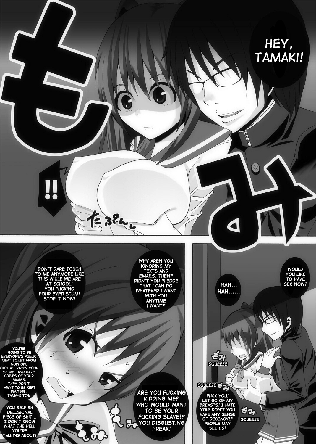 Nikutomo Tamane to Tamarare 2 page 5 full