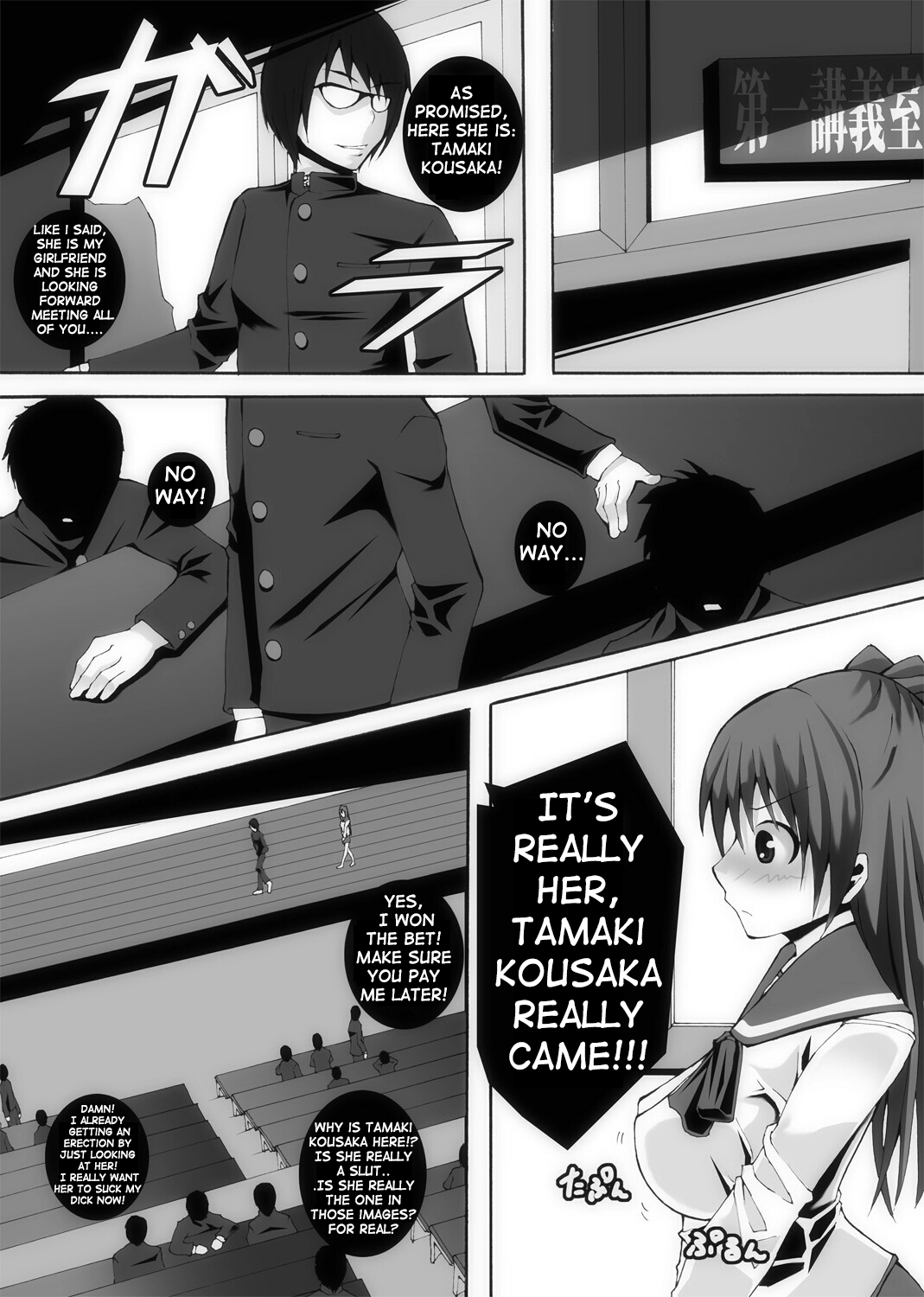 Nikutomo Tamane to Tamarare 2 page 6 full