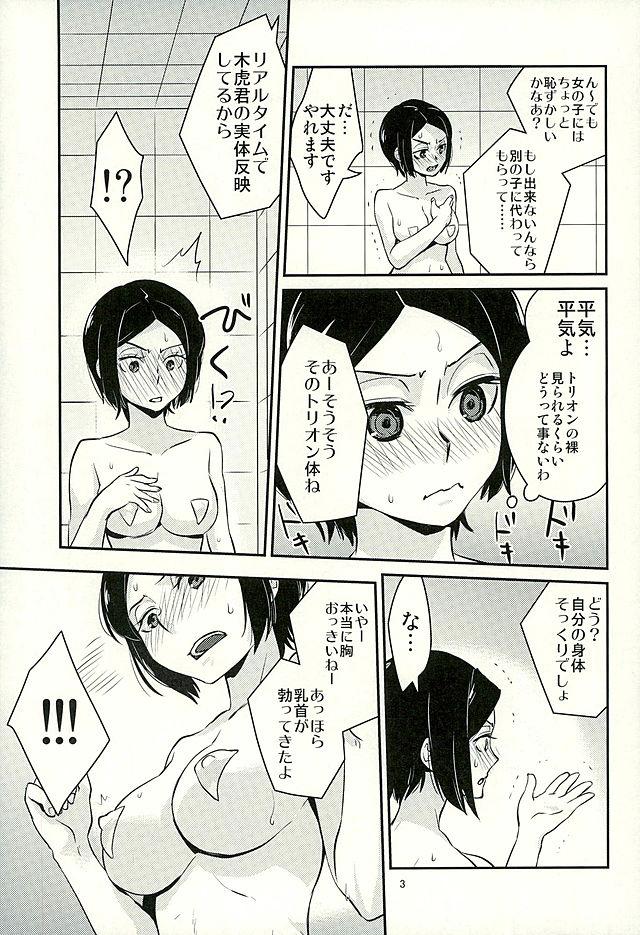 Chorokawa Angels 2 page 4 full