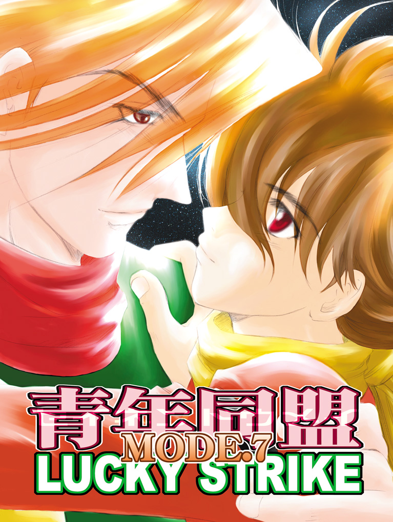 Seinen Doumei MODE. 7 LUCKY STRIKE page 1 full