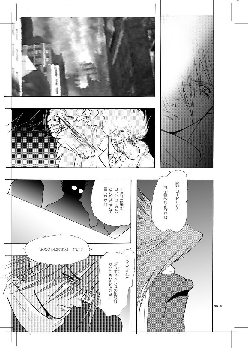 Seinen Doumei MODE. 7 LUCKY STRIKE page 10 full