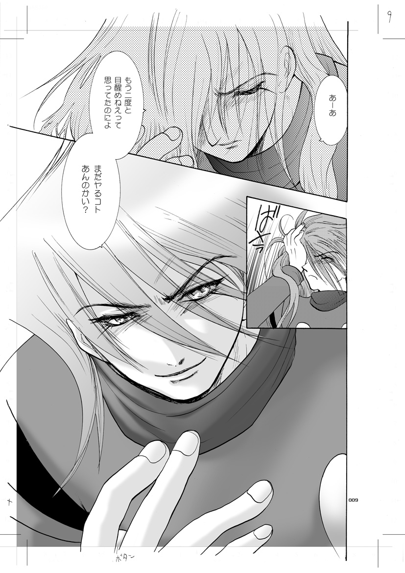 Seinen Doumei MODE. 7 LUCKY STRIKE page 4 full