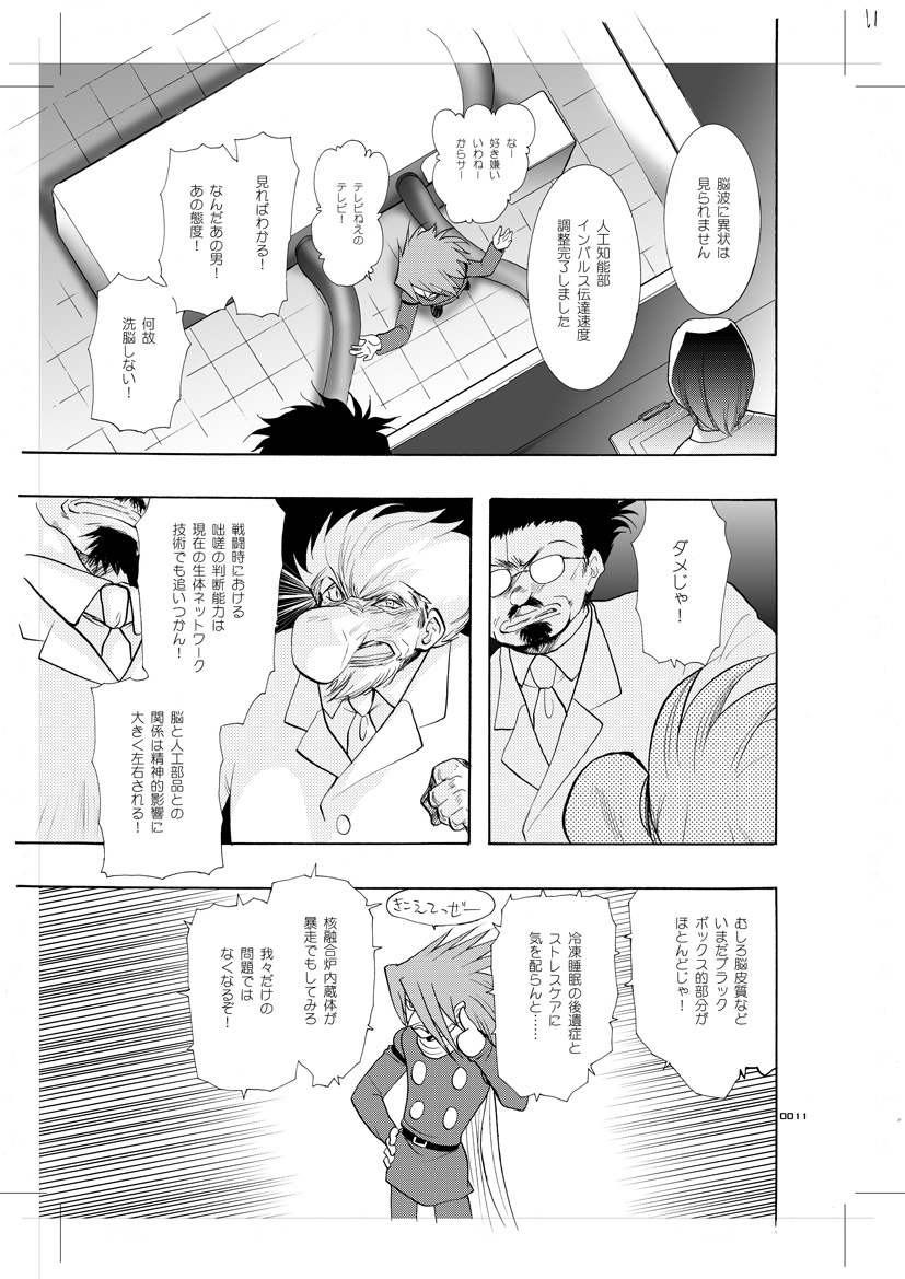 Seinen Doumei MODE. 7 LUCKY STRIKE page 6 full