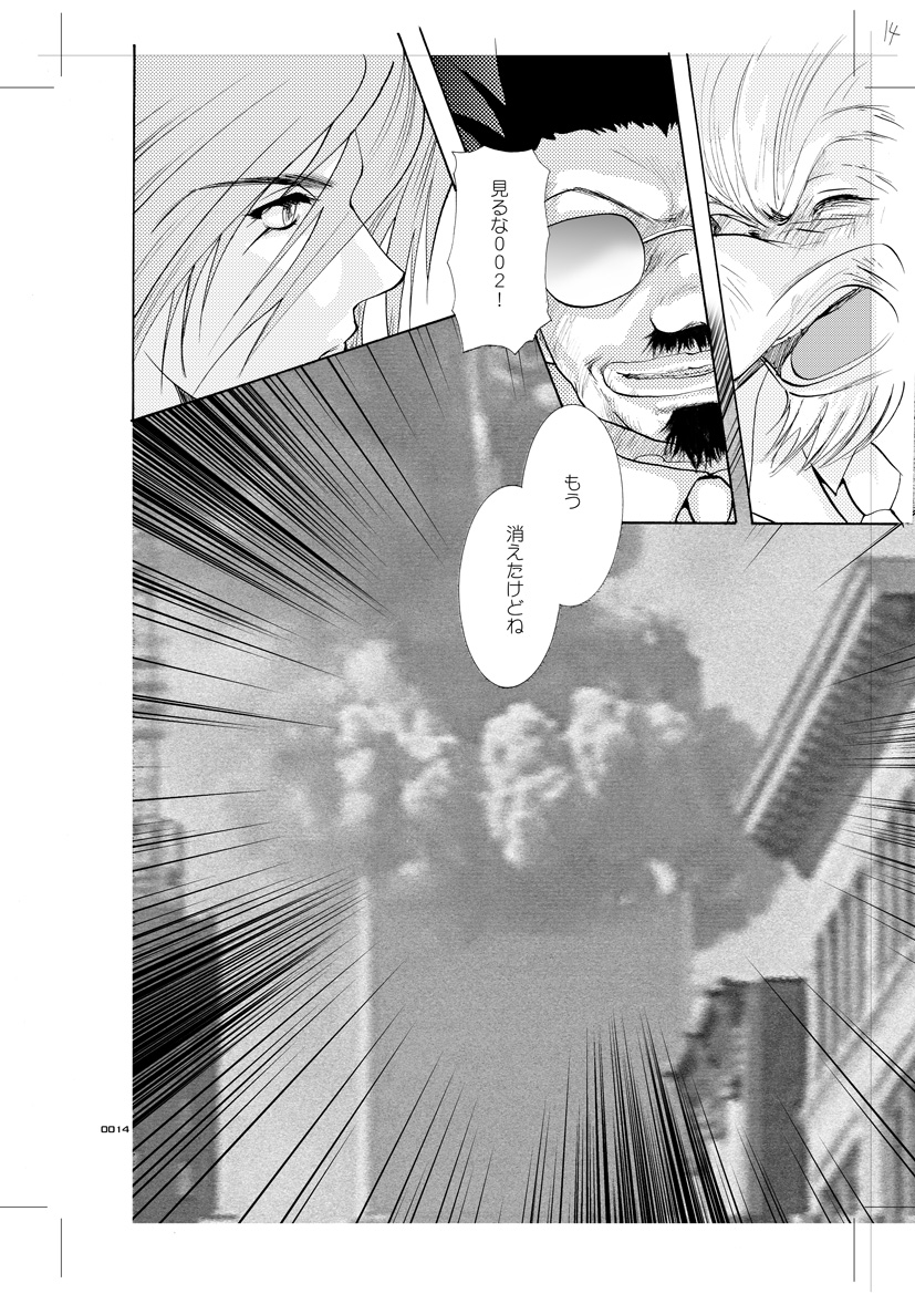 Seinen Doumei MODE. 7 LUCKY STRIKE page 9 full