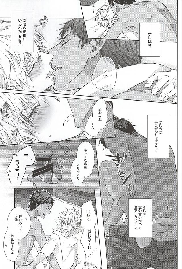 Saisho wa Guu. page 2 full