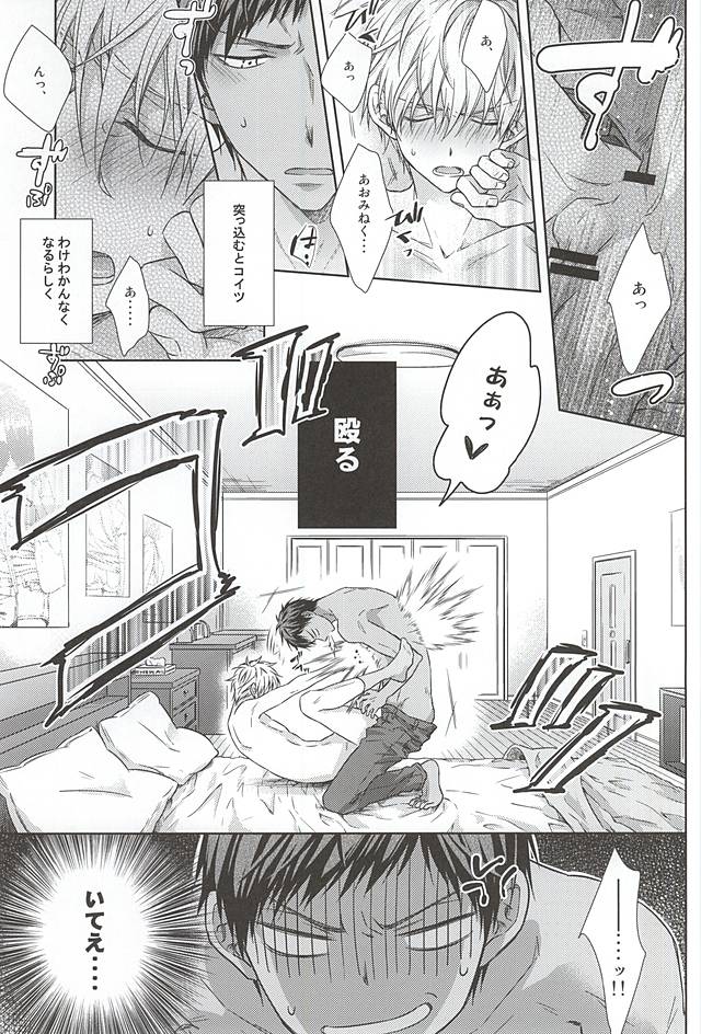 Saisho wa Guu. page 4 full