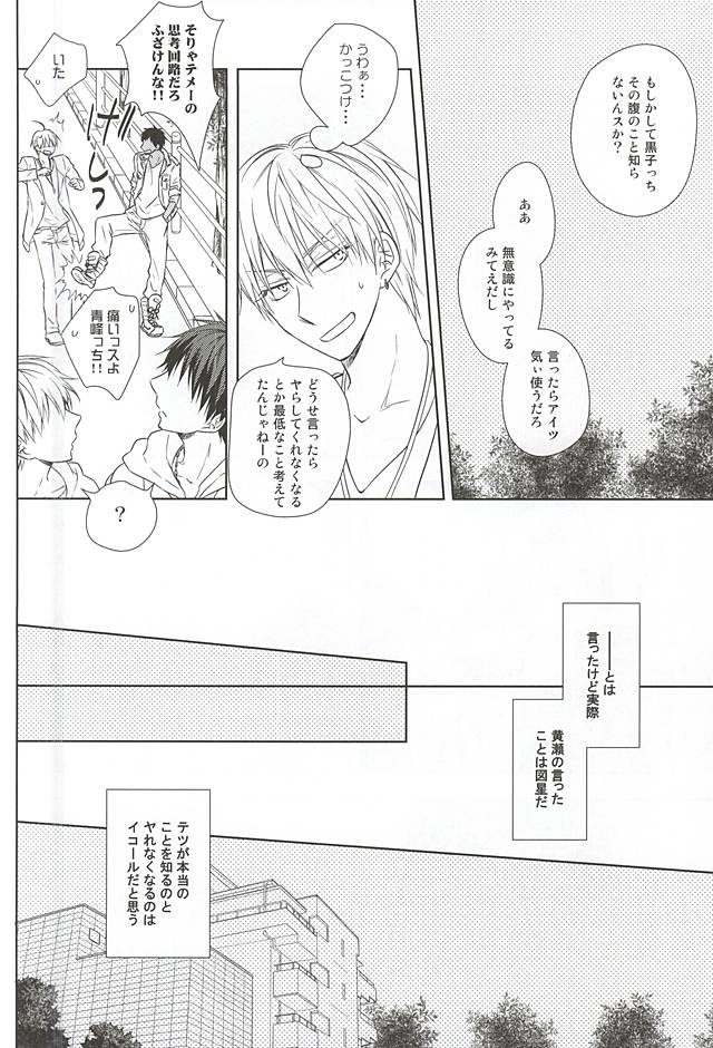 Saisho wa Guu. page 8 full