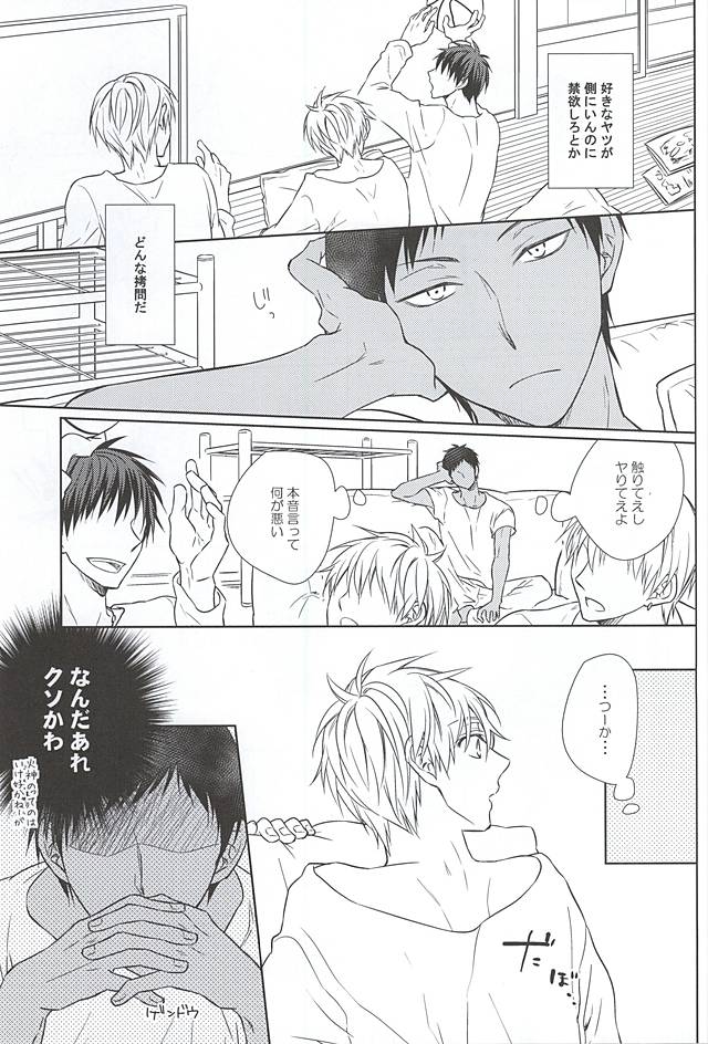 Saisho wa Guu. page 9 full