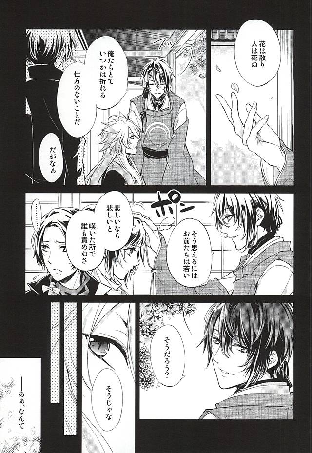 Kitsunetsuki page 3 full