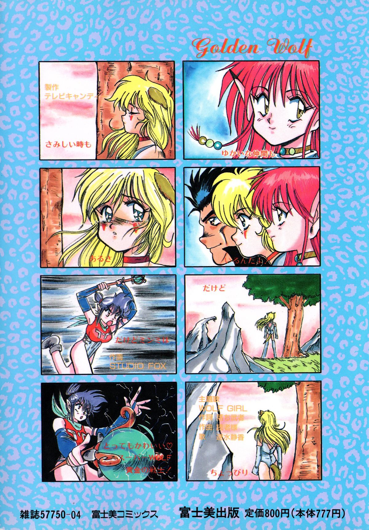 Golden Wolf page 2 full