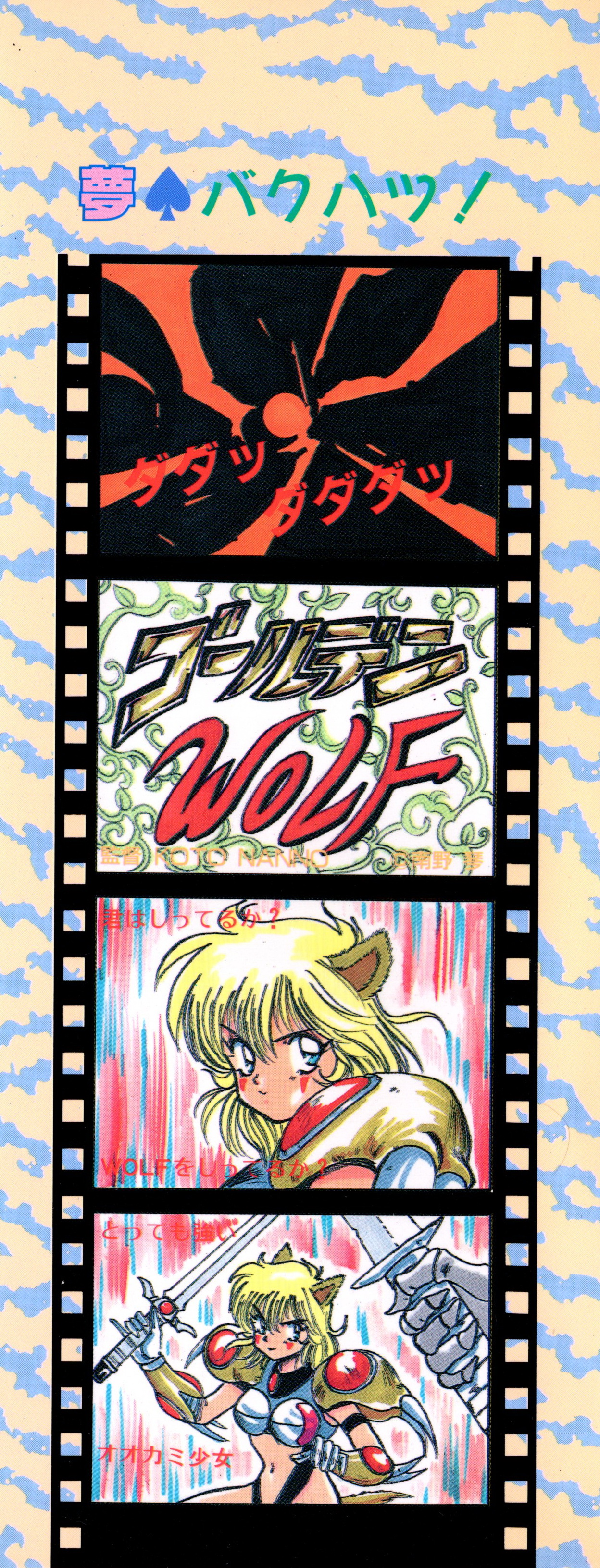 Golden Wolf page 3 full