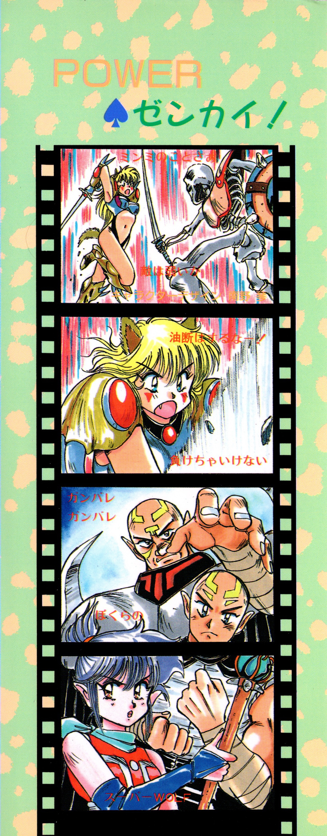 Golden Wolf page 4 full